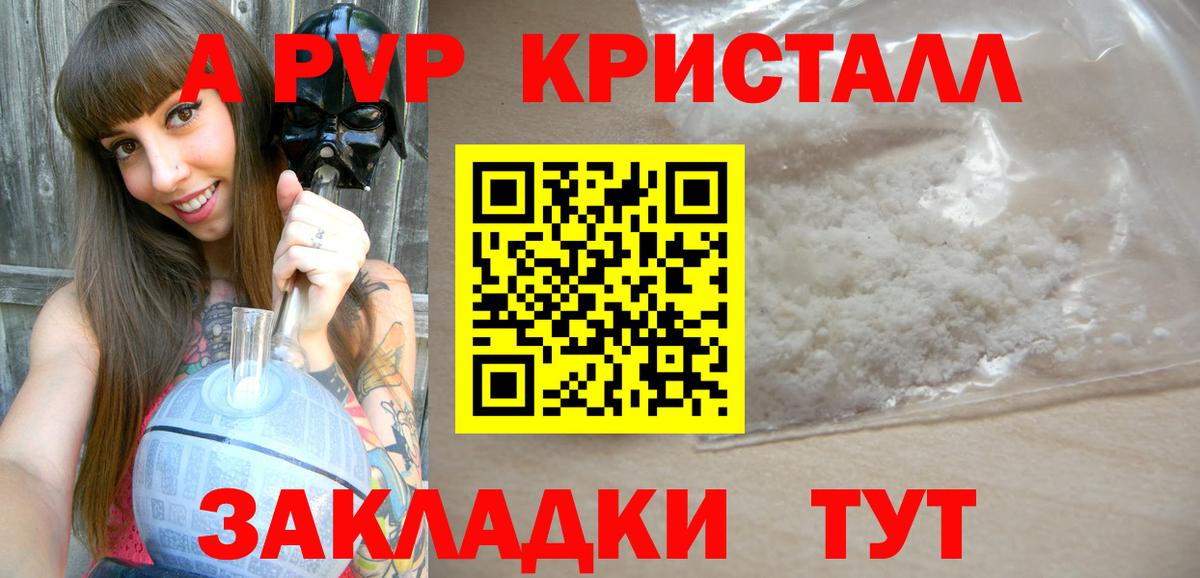 Якутск  A PVP VHQ  A PVP СК КРИС  APVP  Вход с VPN 