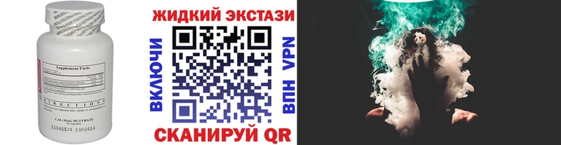 Бутират оксибутират дарнет шоп mega сайт Якутск