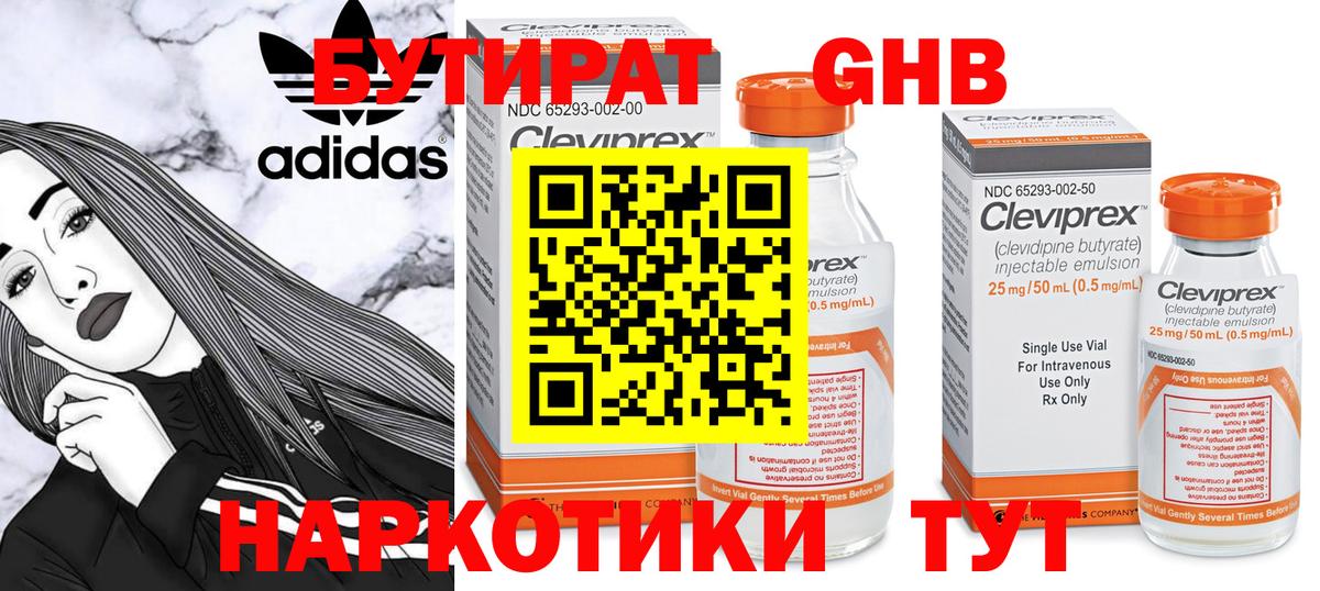 БУТИРАТ буратино  Бутират  Якутск  Вход с VPN 