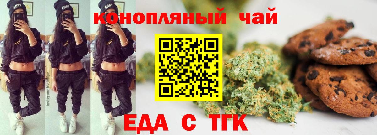 Cannafood конопля  Вход с VPN  Якутск 
