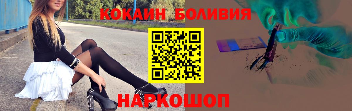 КОКАИН Боливия Якутск