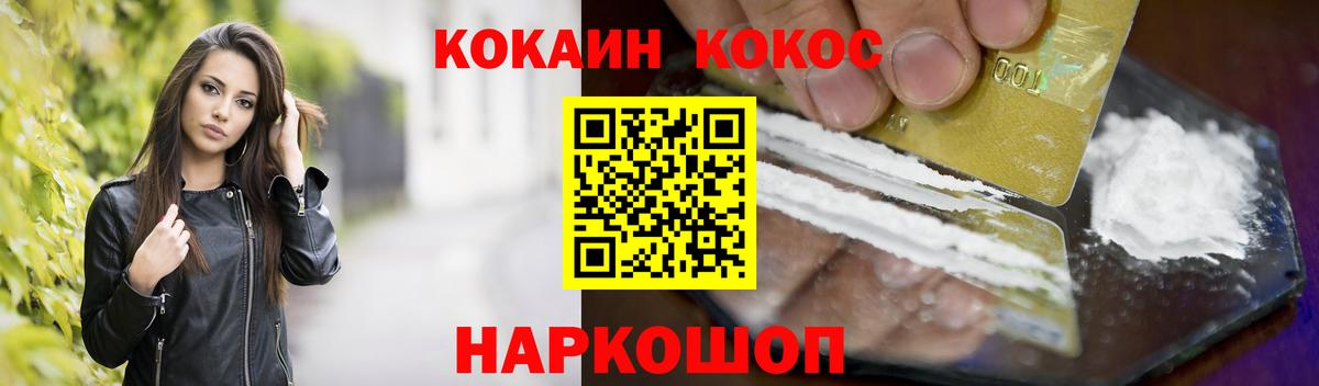 Кокаин Fish Scale  Вход с VPN  Якутск  Кокаин  купить наркотики цена  КОКАИН FishScale 