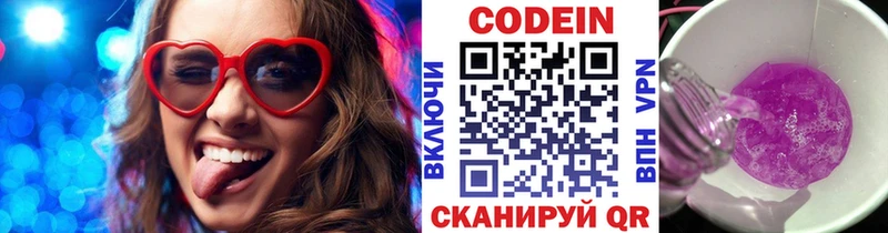 Codein Purple Drank  наркота  Якутск 