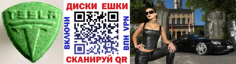 Ecstasy ешки Якутск