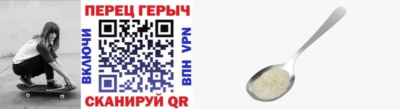 ГЕРОИН Heroin  Якутск 