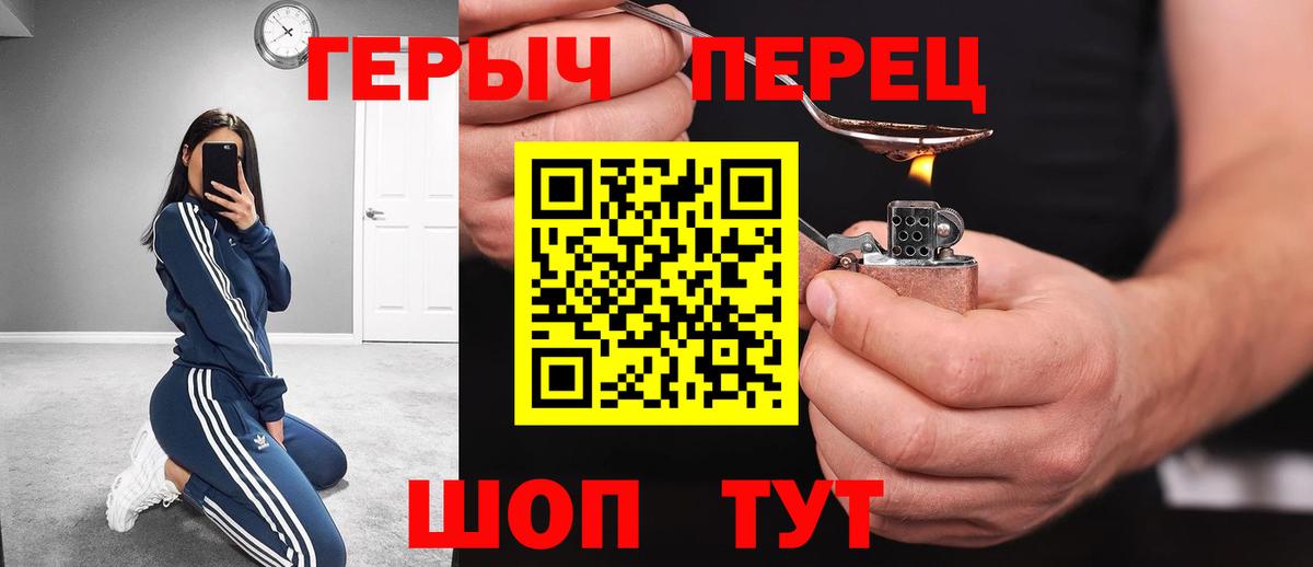 ГЕРОИН белый Якутск