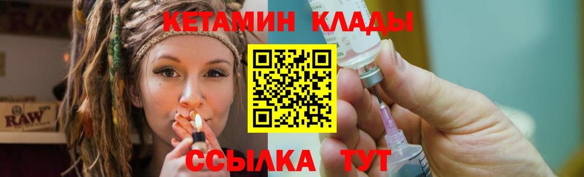 КЕТАМИН VHQ  Вход с VPN  Якутск 