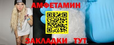 амфетамин Лесосибирск