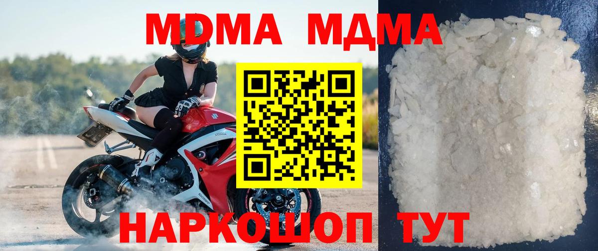 MDMA crystal  Вход с VPN  Якутск 