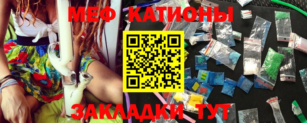 Мефедрон Якутск