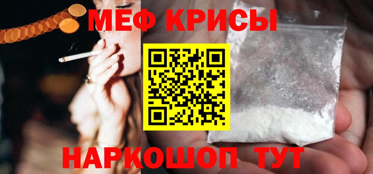 Мефедрон  МЕФ мяу мяу  Вход с VPN  Якутск 