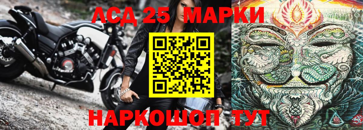 Наркотические марки 1,5мг Якутск