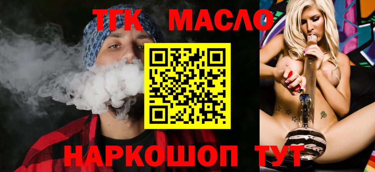 Дистиллят ТГК вейп Якутск