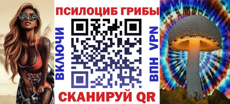Псилоцибиновые грибы Magic Shrooms дарнет шоп Якутск
