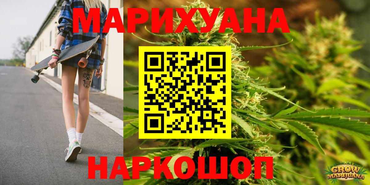Якутск  Конопля SATIVA & INDICA  Марихуана сатива  Шишки марихуана VHQ  Вход с VPN  Бошки марихуана LSD WEED 